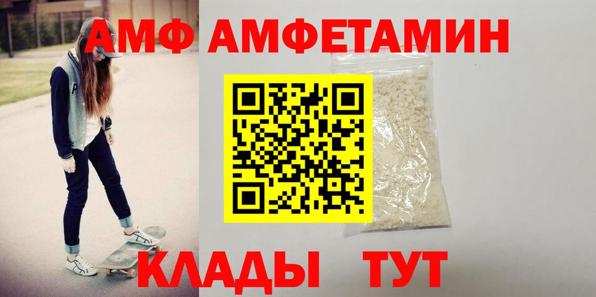 Амфетамин 98% Зима