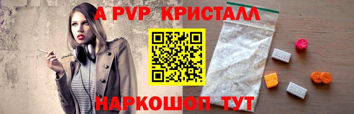 APVP СК  Вход с VPN  Зима  Альфа ПВП Crystall 
