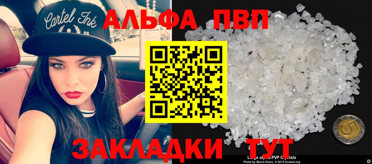 Alpha PVP СК КРИС Зима