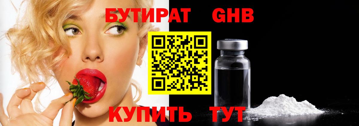 Бутират вода  Вход с VPN  Зима 