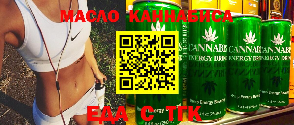 Зима  Печенье с ТГК марихуана  Вход с VPN 