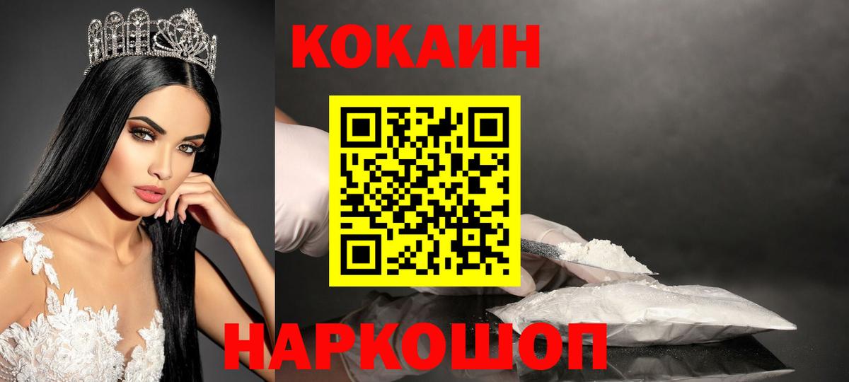 COCAIN Columbia  Вход с VPN  Зима  COCAIN 97% 