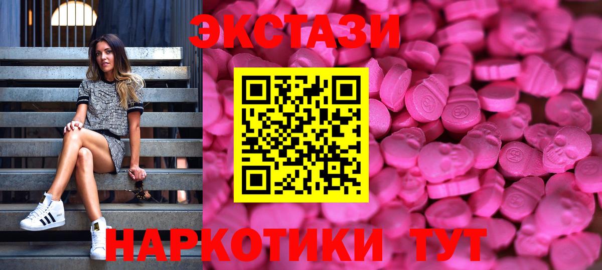 Ecstasy диски Зима