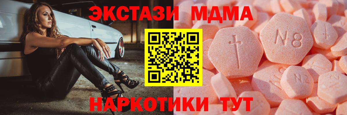 ЭКСТАЗИ  ЭКСТАЗИ круглые  маркетплейс формула  Зима  Ecstasy VHQ  Вход с VPN 