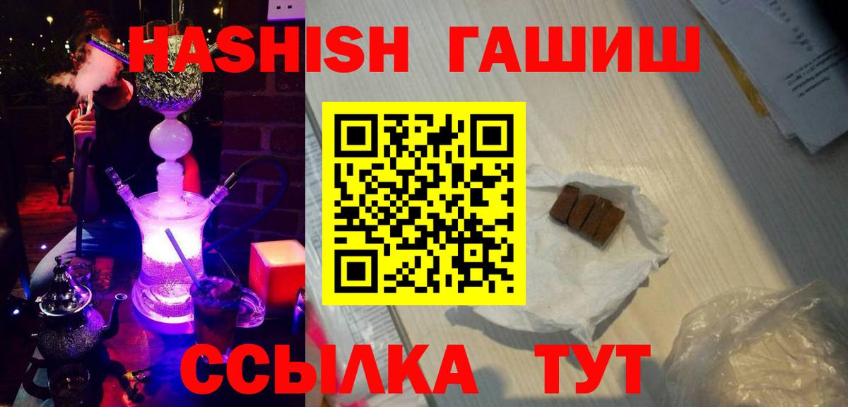 Зима  ГАШИШ Premium  Вход с VPN  ГАШ  ГАШ Cannabis 