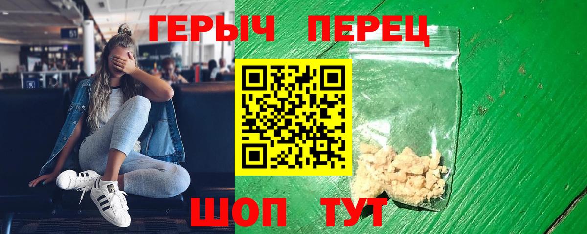 Героин гречка  ГЕРОИН  Зима  Вход с VPN 