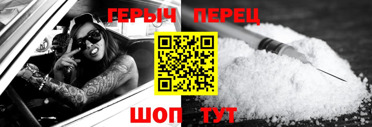ГЕРОИН герыч Зима