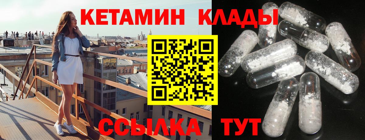 Зима  Кетамин VHQ  КЕТАМИН ketamine  Вход с VPN 