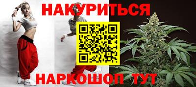 каннабис Бийск