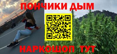 каннабис Бийск