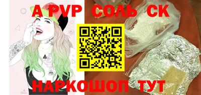 соль курить ск Берёзовский