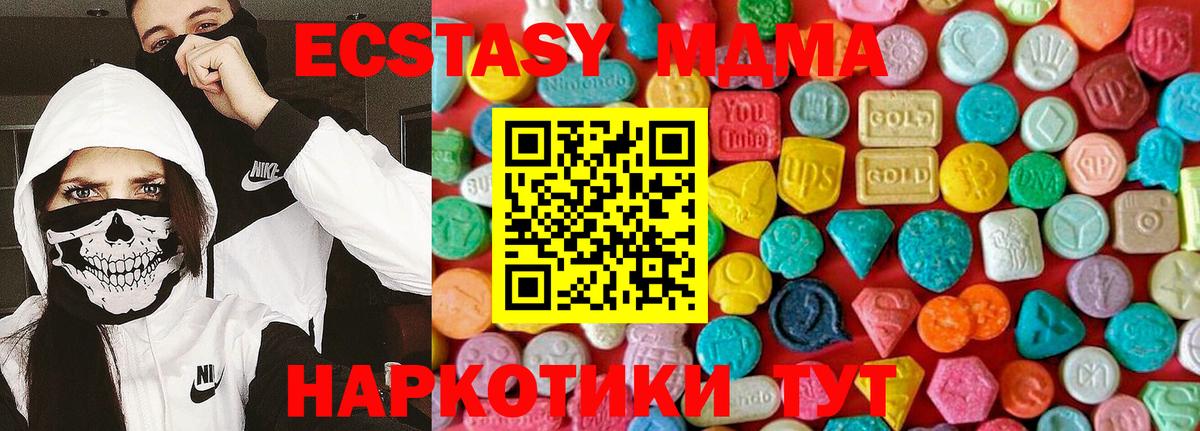 МДМА молли  МДМА  Зима  Вход с VPN  МДМА VHQ 