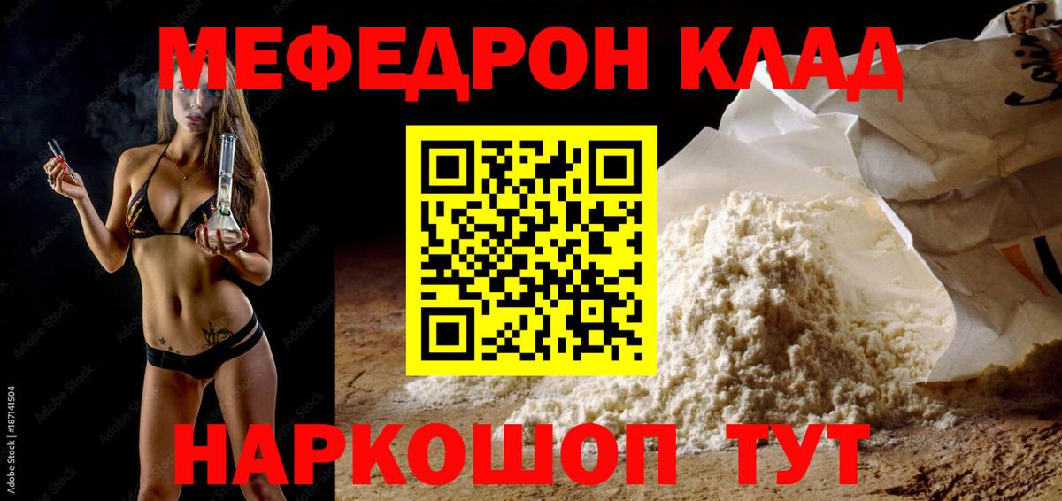 МЕФ мяу мяу  Меф 4 MMC  МЯУ-МЯУ  Зима  купить  сайты  Вход с VPN 