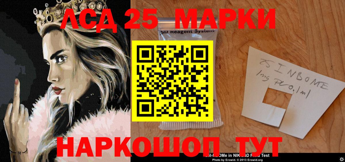 Зима  Марки 25I-NBOMe  Вход с VPN  Марки 25I-NBOMe 1,5мг 