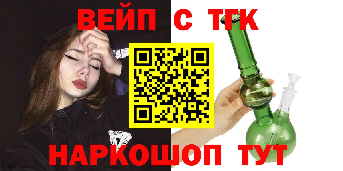 Дистиллят ТГК THC oil  Вход с VPN  Зима 
